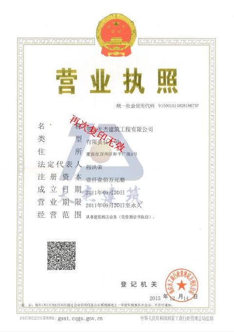 营业执照