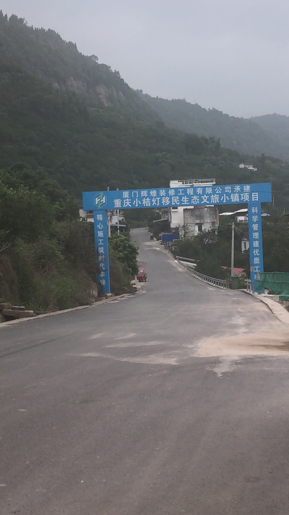 重庆小桔灯移民生态文旅小镇抗滑桩