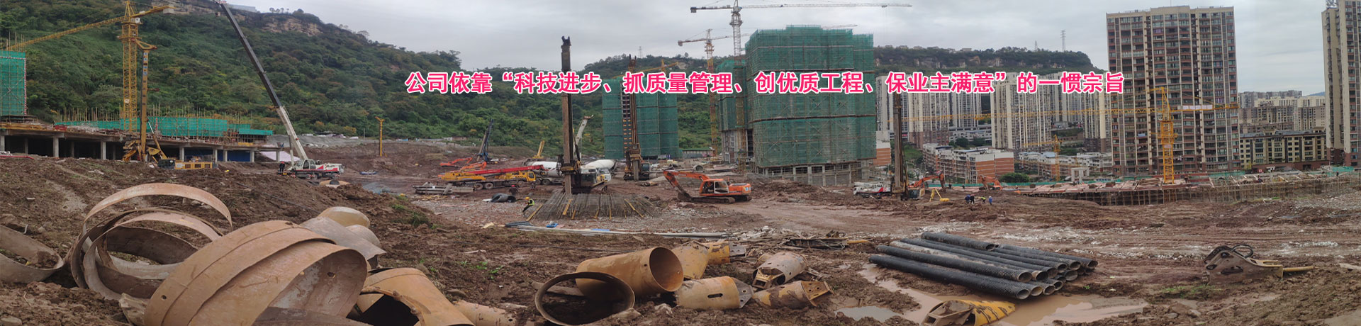 重庆天杰建筑工程有限公司_地基基础施工|建筑施工公司|打桩工程队