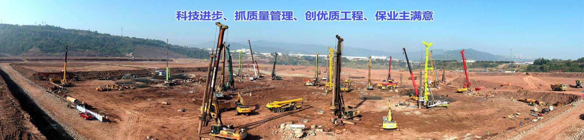 重庆天杰建筑工程有限公司_地基基础施工|建筑施工公司|打桩工程队